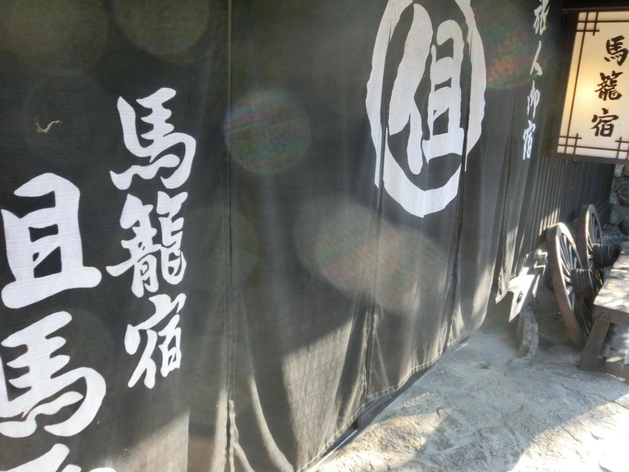 Tajimaya Nakatsugawa Luaran gambar